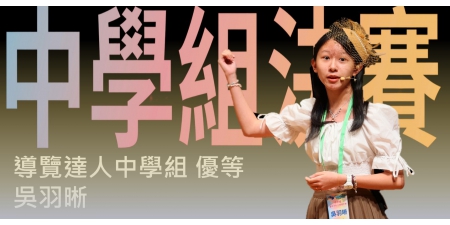 吳羽晰