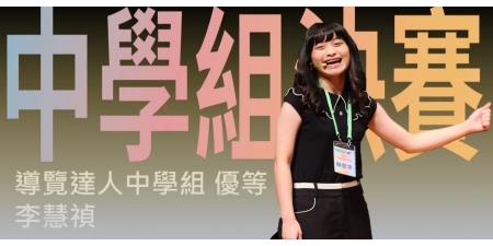 李慧禎