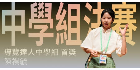 陳祺毓
