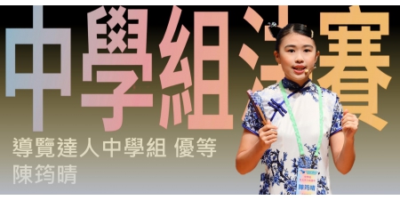 陳筠晴