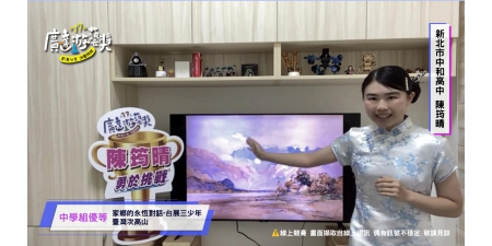 陳筠晴