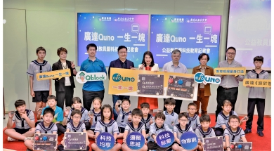 公益教具暨科技教育記者會
