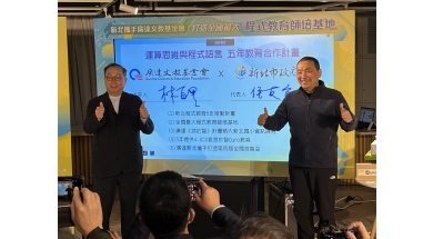新北